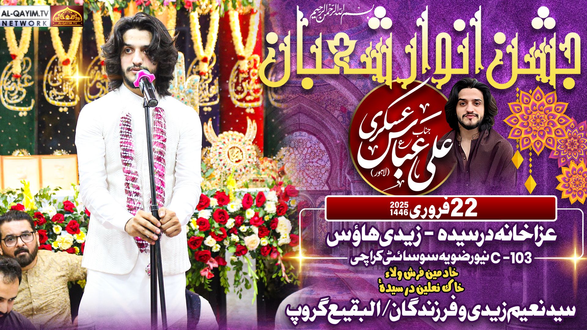 Zakir Ali Abbas Askari | Jashan Anwar-e-Shaban | 23 Shaban 2025 | Zaidi House New Rizvia, Karachi